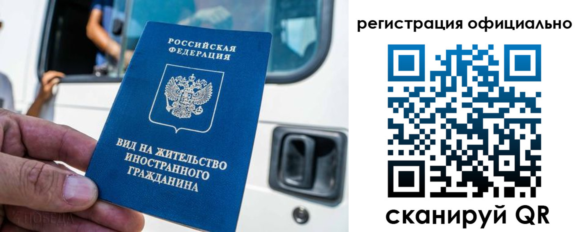 прописка ребенка в Алтайском крае