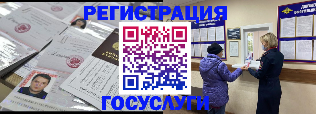 временная регистрация в квартире в Алтайском крае