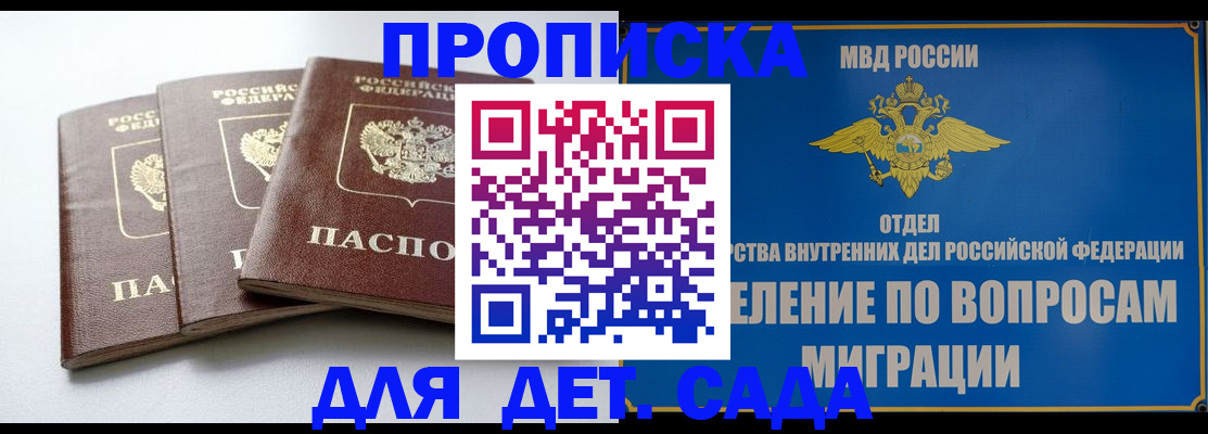 регистрация для школы в Алтайском крае