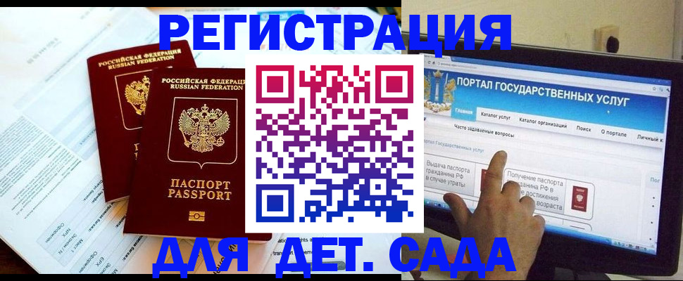 прописка в квартире в Алтайском крае