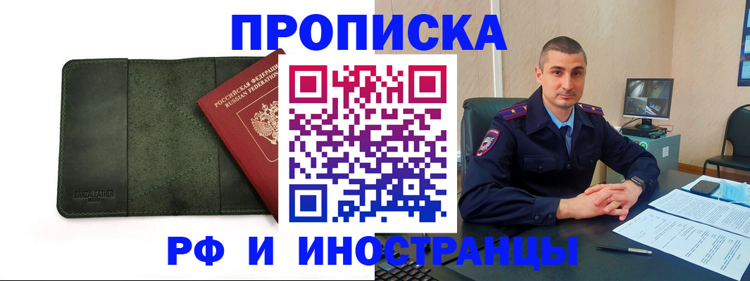 пропишу в квартире в Алтайском крае