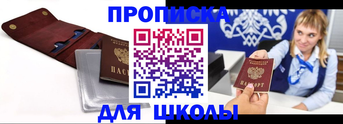 временная регистрация надежно в Алтайском крае