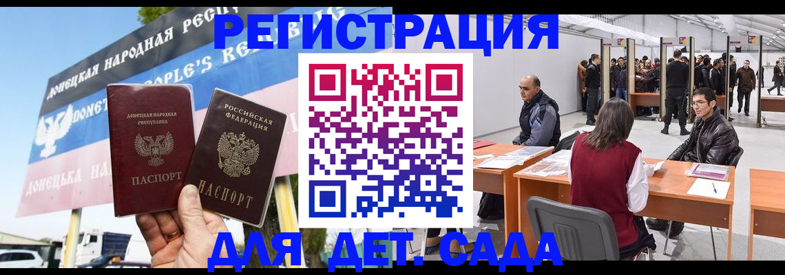 временная регистрация недорого в Алтайском крае