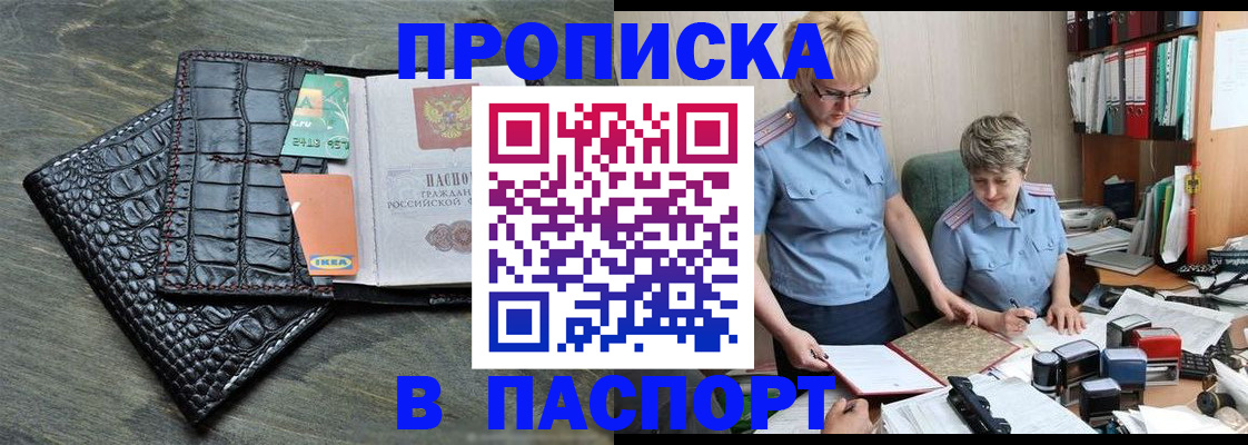 пропишу в квартире в Алтайском крае