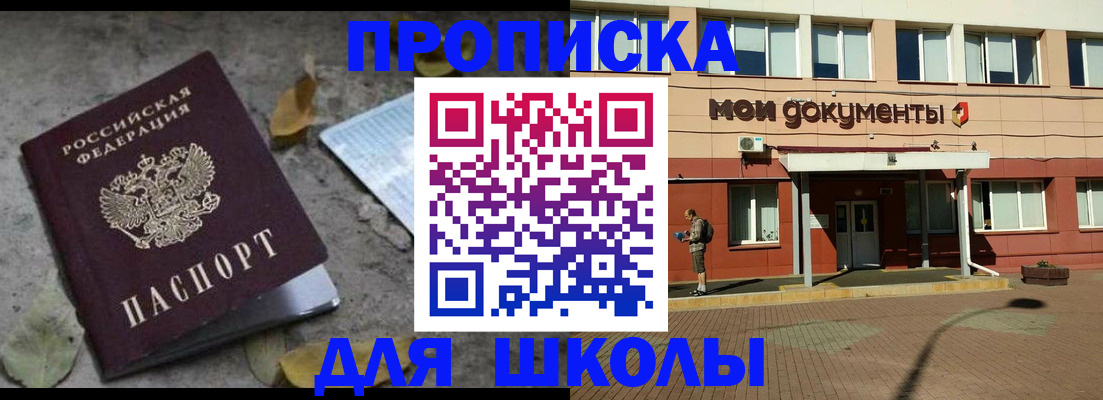 прописка гарантия в Алтайском крае